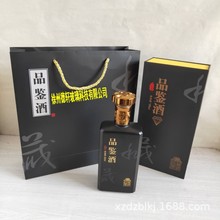 现货设计定制印字高端白酒瓶精装磁吸翻盖硬纸酒盒包装盒全套定做