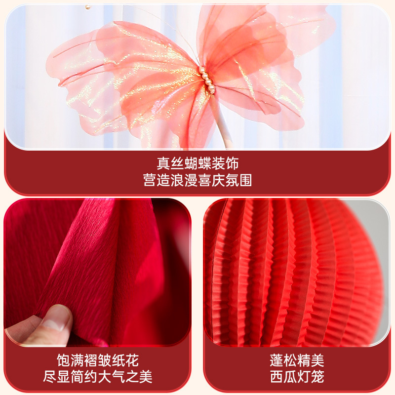 婚房布置套装结婚专用男女方客厅卧室晨袍拍照背景墙蝴蝶拉花装饰|undefined