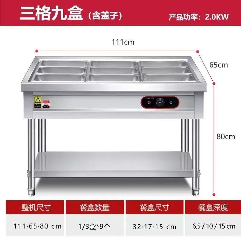 業務用ファーストフード保温テーブル ステンレス電熱卓上保温カート 食堂マルチグリッド野菜販売テーブル 保温販売テーブル|undefined