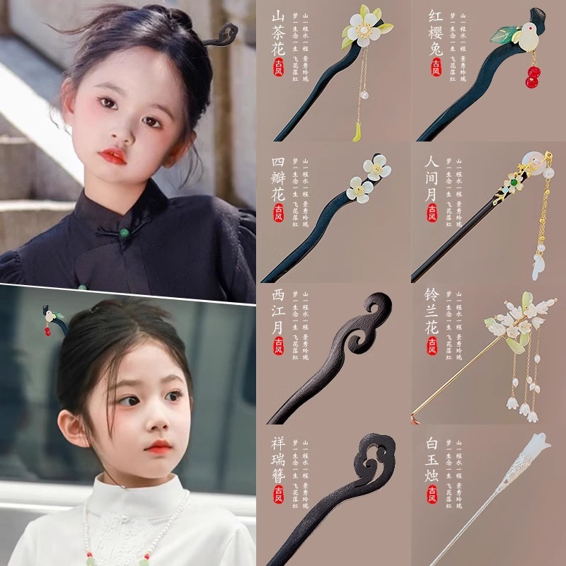子供のかんざしの新しい中国式のかんざしの女性の古風な馬の顔のスカートは女の子の漢服の頭飾りを飾って足取りしてヘアピンの高級感を出します。|undefined