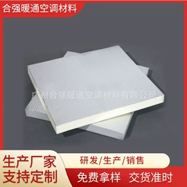 保温隔热材料;其他合成橡胶;其他管件