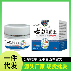 メーカー卸売APDMP雲南菌王ドロップシッピングDouyin Kuaishou