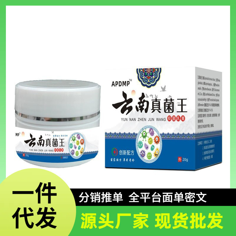 メーカー卸売APDMP雲南菌王ドロップシッピングDouyin Kuaishou|undefined