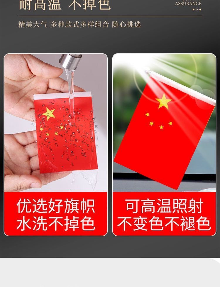 Car-Mounted Red Flag Ornament, Car Interior Dashboard Decoration, Stylish Desk Display, Party Flag, Five-Star Red Flag, National Flag