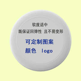 飞盘定制礼品广告团建专业户外飞碟175克27.5定做UV打印个性趣味