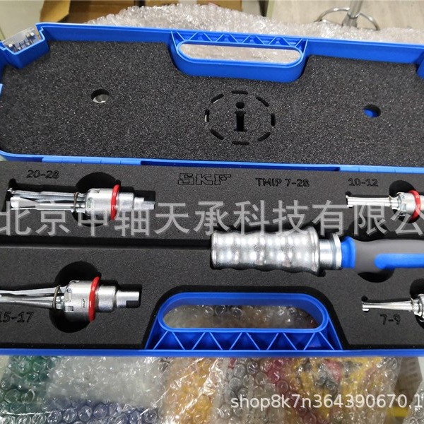 SKF轴承拆卸工具 SKF TMIP 7-28拉马内轴内孔拆卸拉拔器 液压拉马