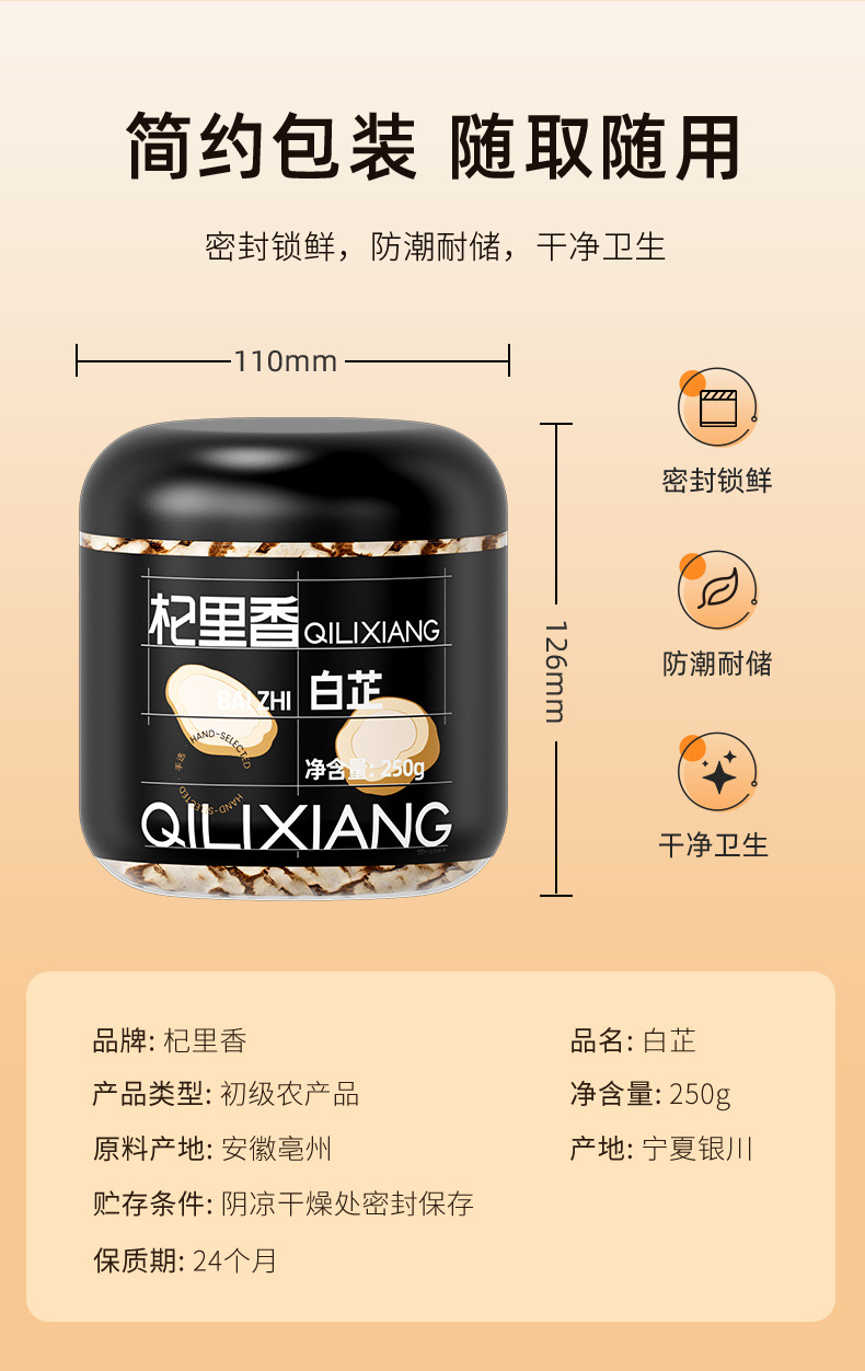 Dried Bai Zhi Angelica Dahurica Root Slices 250g Jar Selected Large Slices Culinary Spice in use