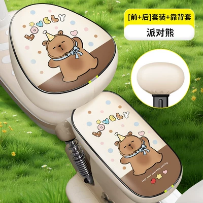 Seat Cushion Cover, Waterproof and: Electric car cushion - mipi-party-bear-pu-round-head-front-and-rear-seats-backrest-thickened-waterproof-and-sunscreen