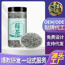 新货张家界牙尖莓茶40克高山莓茶尖小罐便携装花草茶新茶藤茶代发