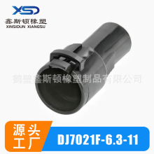 DJ7021F-6.3-11  6180-2541��ɫ6.3ϵ��2��������7021F-6.3-11