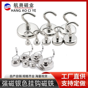 Ndfeb Strong Magnetic Magnetic Hook Magnet E16 Metal Magnetic Buckle Punch-Free Magnetic Iron-Absorbing Stone Hook