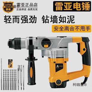 Rea Electric Hammer and Electric Pick Dual-Purpose Multi-Functional High-Power Impact Drill Electric Drill Concrete Industrial Household Electric Metabo