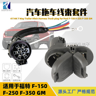 41144 ��܇���� 7PIN ���b�B�������^ �m���GMC ѩ���m ���_����