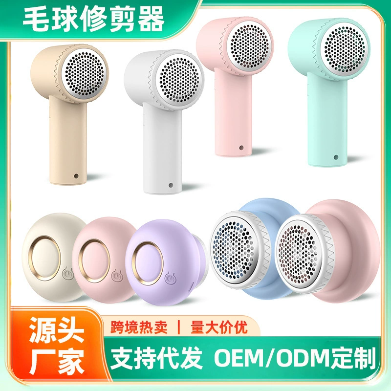 Трансграничный новый триммер для шаров для волос бритвы бытовая зарядка шарикоочиститель для одежды для удаления волос производитель