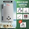 [Zero water pressure] National standard 8-liter thickened copper box + battery model, dedicated for low water pressure - natural gas