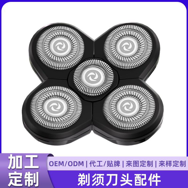 Manufacturer Wholesale Cross-Border Smart Floating 5-Blade Shaver, Double-Ring Ultra-Fast Blade Mesh Bald Machine Accessories