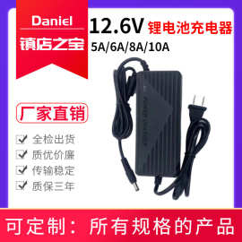12.6V8A锂电池组充电器12.6V10A聚合物18650电动工具IC转灯充电器
