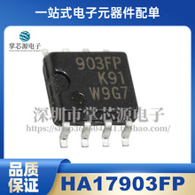 全新原装 HA17903FP HA17903 丝印903FP SOP8 比较器 IC芯片 现货