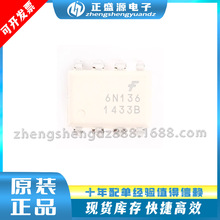 ȫԭbƷ ֱ 6N136M 6N136 DIP-8 ߉݋ݔ ICоƬ