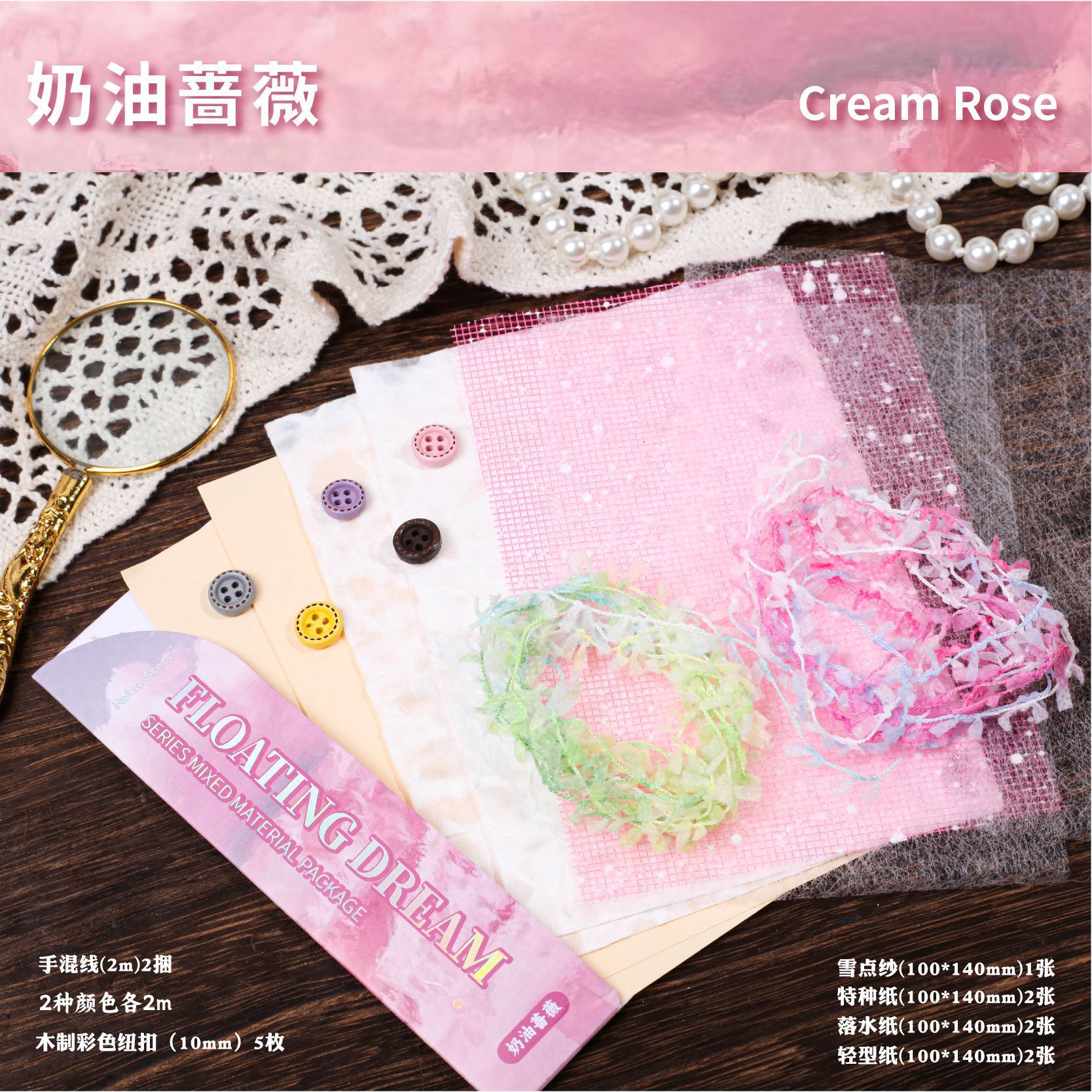 Retro historia material mezclado paquete luz sueño serie Retro diario decoración paisaje base Collage