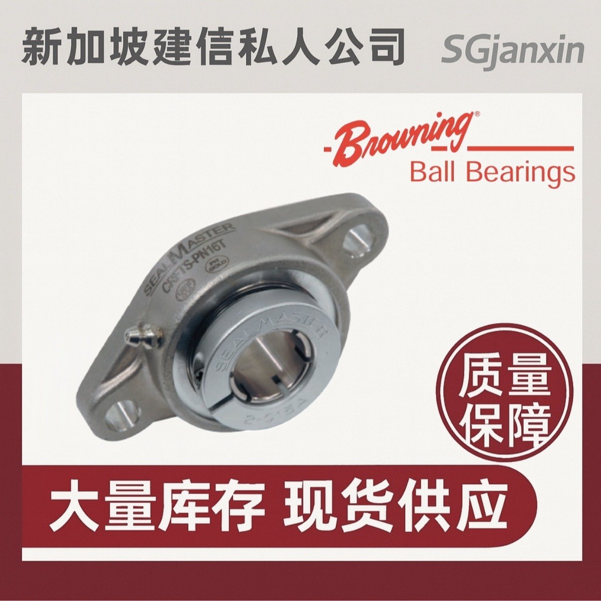 美国BROWNING进口CRFTS-PN20R  CRFTS-PN31 -32 -35轴承