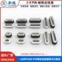 公母环形信号充电连接器