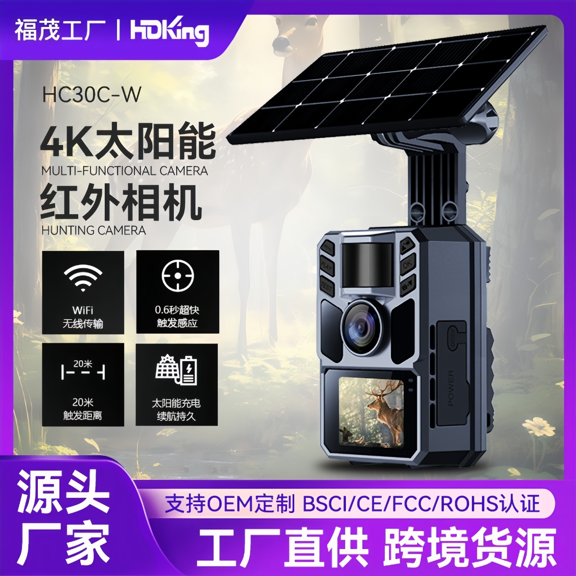 Factory Private Model 4K Solar Hunting Camera Night Vision Outdoor Animal Monitoring and Tracking Camera Hd Camera