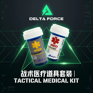 三角洲行动游戏周边DVE止痛片简易注射器周边模型手办