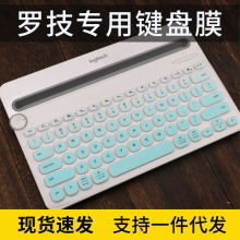 适用罗技k480台式电脑键盘保护膜无线蓝牙按键防尘卡通凹凸防尘