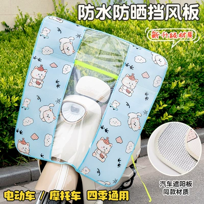 Sun Protection Electric Vehicle Windshield Small Battery Motorcycle Front Windshield Winter High-Definition Thickened Rainproof Four-Season Model (Motorcycle front windshield) - sunproof-rainproof-and-windproof-blue-lower-tie-rope
