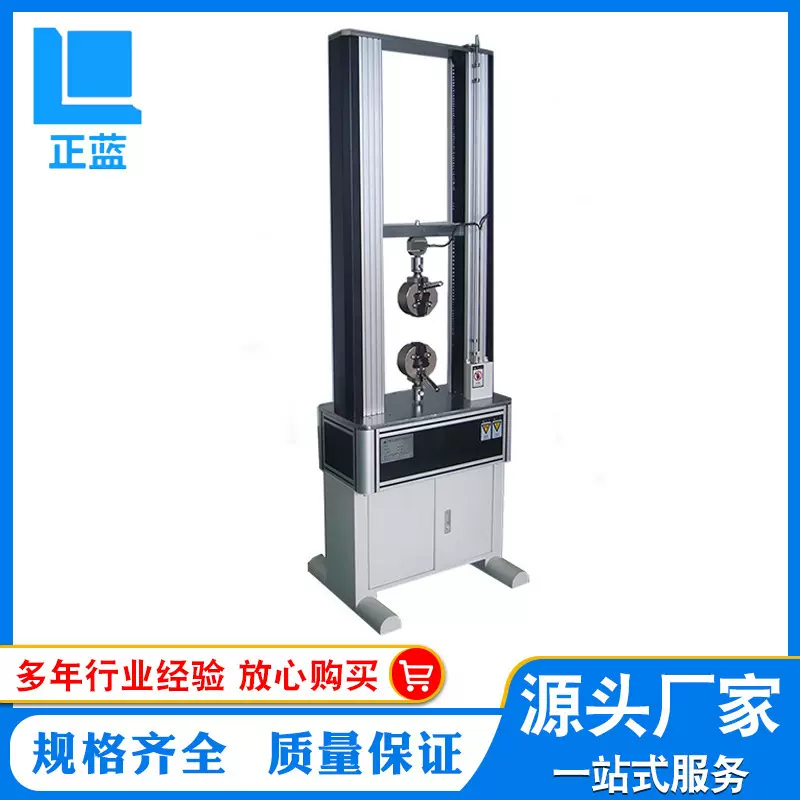 金属橡胶塑料拉力试验机测试仪拉力机高精度数显专用材料检测设备