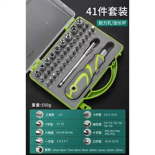 41 in 1【Precision straight handle set】