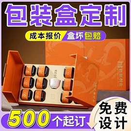 其他礼品包装;纸盒;茶叶包装