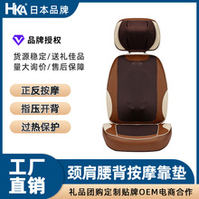 日本HKA按摩靠墊頸椎理療肩頸部腰部背部多功能揉捏按摩器儀椅墊