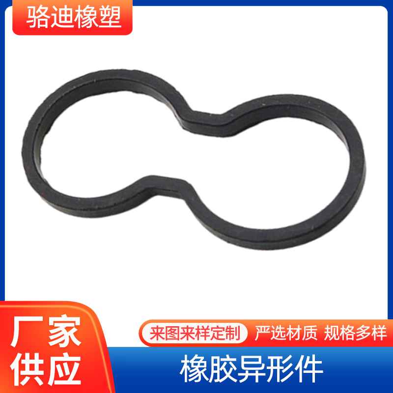 厂家生产橡胶制品 橡胶连接件 橡胶防滑脚垫 工业减震密封件骆迪