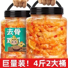 无骨鸡爪柠檬酸辣脱去骨凤爪卤味熟食超好吃网红零食休闲食品小吃