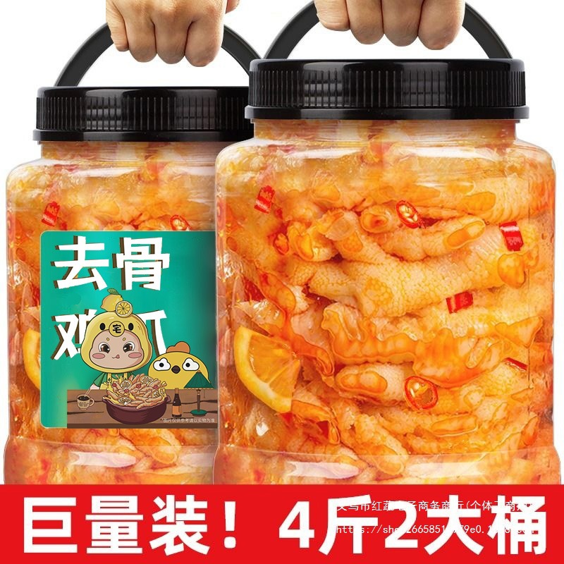 无骨鸡爪柠檬酸辣脱去骨凤爪卤味熟食超好吃网红零食休闲食品小吃