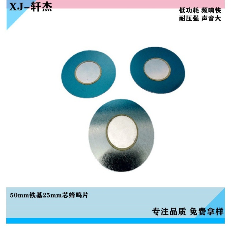 50mm铁基中心银25t压电式蜂鸣片声音大性能稳定测试仪器现货热销