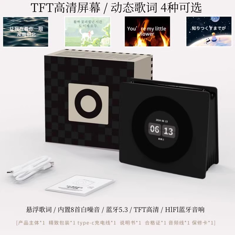 歌詞bluetoothスピーカーカスタムロゴ年次総会ギフト時計音響雰囲気灯サブウーファ無線デスクトップ音響|undefined