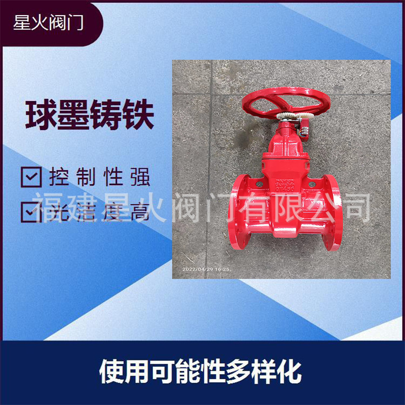 XZ45T硬密封信号闸阀 球墨铸铁 硬密封信号阀 信号硬密封闸阀XZ45