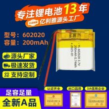 �S��602020�ۺ����늳�200mAh���ʃx��ӷQСҹ�����늳�3.7V