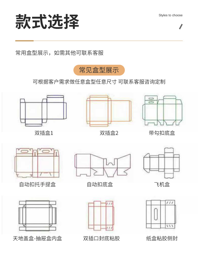 面膜盒内页切片_13