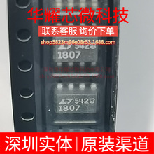 LT1807CS8 ȫ��ԭ�b �zӡ1807 ���bSOP-8 �����\��IC