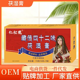 代用/养生茶;非处方滋补膏;其他冲调饮品