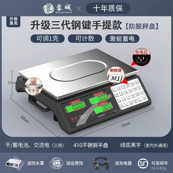 Third generation (steel key scale fixed) LCD flat plate counting portable