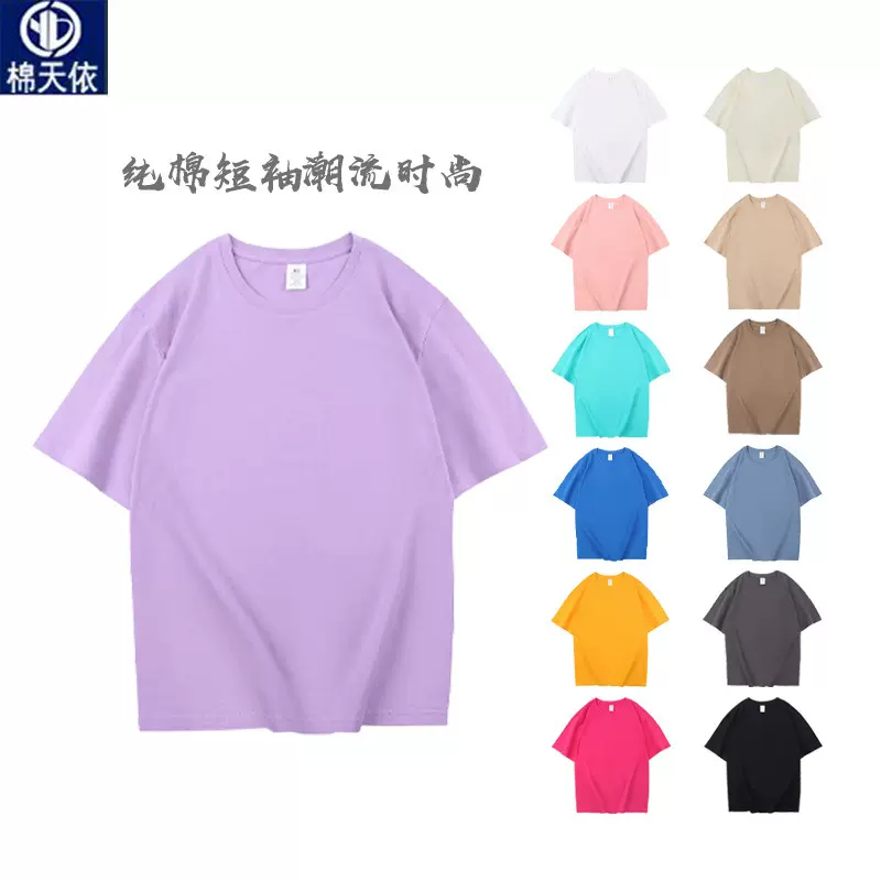 210克美式纯棉圆领落肩T恤男装纯色宽松版短袖批发来图印logo潮牌