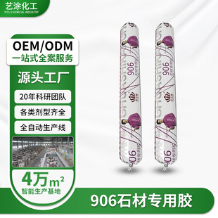 Guangdong Foshan Glass Glue 906 Stone Curtain Wall Soft Glue Engineering Joint Filling Sealant Does Not Contain Structural Glue and Is Waterproof