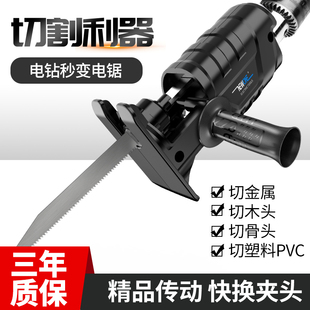 Electric Drill Modified Jigsaw Conversion Joint Household Handheld Electric Saw Wood Board Small Cutting Machine Reciprocating Saw Multi-Function