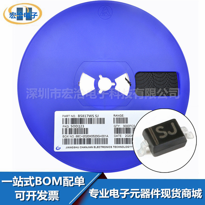肖基特二极管 B5817WS SJ SOD-323 080 5二极管1N5817WS 全新国产
