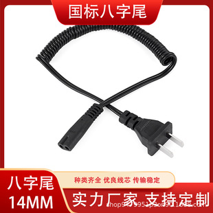 ���˃ɲ受�ɾ�����β �WҎ������횵���늾� 8��β�Դ��14mm